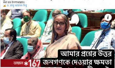 সরকারের ব্যর্থতা এখন নাগরিকদের উপর দোষ চাপাচ্ছে-ড. রাজু আহমেদ দিপু