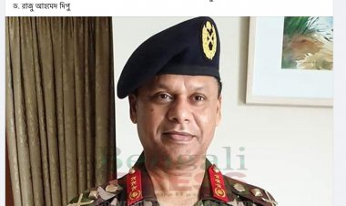 লেফটেন্যান্ট জেনারেল এস এম শফিউদ্দিন আহমেদ নতুন সেনাপ্রধান -ড. রাজু আহমেদ দিপু