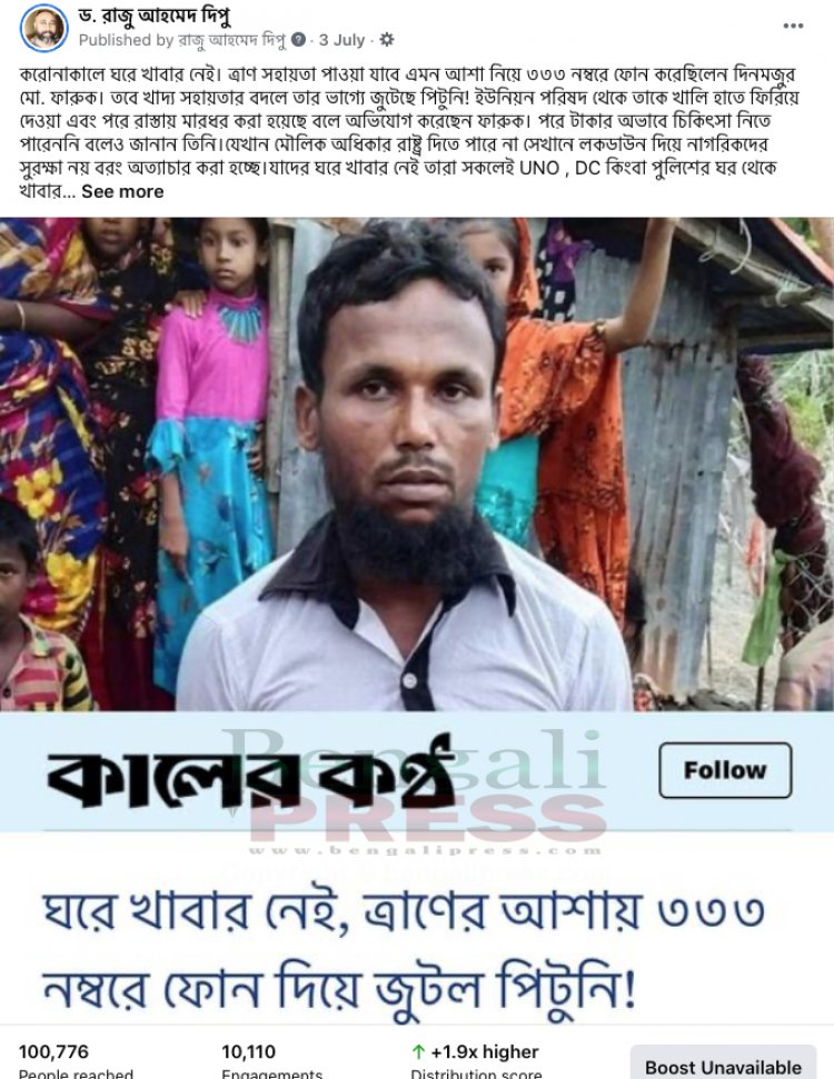 করোনাকালে ঘরে খাবার নেই